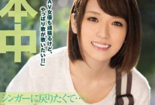 HND-274 Lifting The Ban – Shiina Sora