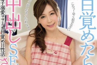 HND-449 Beautiful Mom – Kaoru Mashima Aki Sasaki