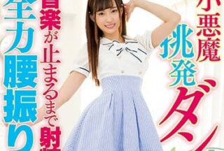 HND-584 Shonen Mamitani Akari Jumps On The Dance And Follows The Sound 乹 Full Power Internal Ejaculation
