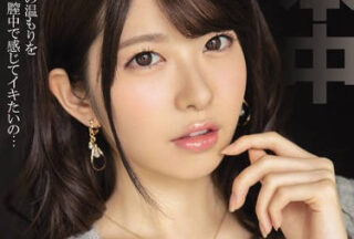 HND-675 Enretsu’S Kiss – Miyuki Arisaka