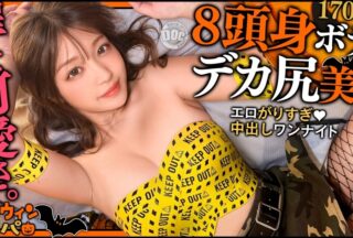 MAAN-1118 [Halloween 2025: The Most Beautiful Legged Gal Descends] Butt-Flipping Out! Bold Costume And Stunning Looks Capture All Your Attention!! Once She Looks Up At You It’s Over… This Devilish Beauty Drives Men Crazy! Slurp Slurp Slow Blowjob! A Lot Of Love-Filled Sex To Savor Her Voluptuous Peach Butt! [Halloween Pickup] [Himawari]