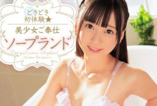 MIDE-519 Heart-Jumping Acceleration Fashion Clothes – Mia Nanasawa