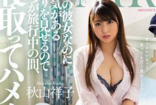 MIDE-588 Big-Breasted Female Friend – Shoko Akiyama