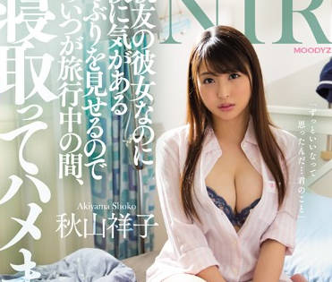 MIDE-588 Big-Breasted Female Friend – Shoko Akiyama