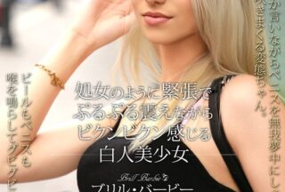 PSST-052 สาวผิวขาวสวยตัวสั่นด้วยความกังวลเหมือนสาวพรหมจารี บาร์บี้สุดสวย