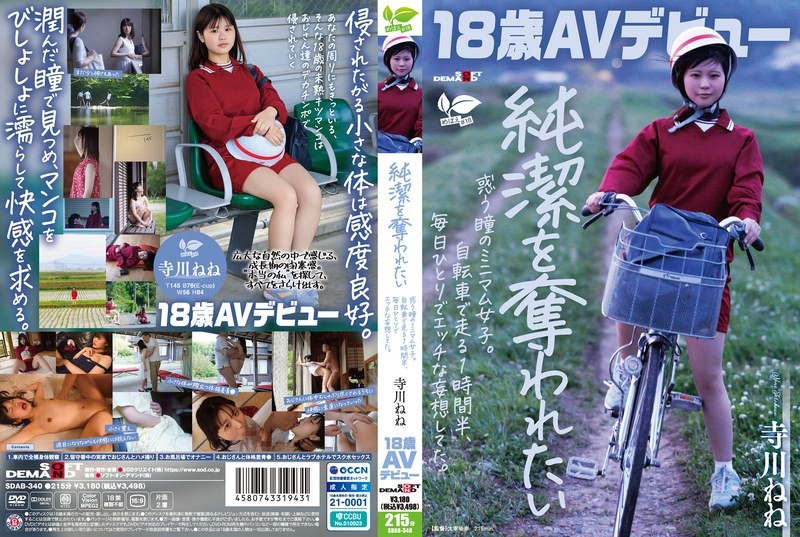 SDAB-340 [18-Year-Old AV Debut] A Petite Girl With Troublesome Eyes Wants To Lose Her Virginity. She’D Indulge In Erotic Fantasies Every Day During Her 90-Second-Hour Bike Ride. Nene Terakawa