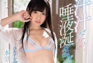 SSNI-132 Arina Hisumoto Sweat, Water, Saliva, Crazy Juice Sex