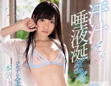 SSNI-132 Arina Hisumoto Sweat, Water, Saliva, Crazy Juice Sex