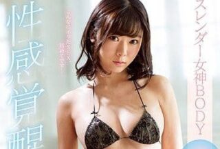 SSNI-189 Mizuhara Noka Sexual Sensation Awakens Passionate Squirting