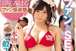 SSNI-222 Miharu Hasaki’S Thanksgiving Festival