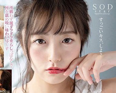 STARS-211 Super Cute Actress – Aozora Hikari