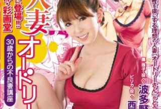 URE-013 The Secret Of The Married Woman Ouko