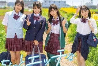 Uncensored HMN-754 We Had A Naughty Adult Experience After School Miyu Aizawa Meisa Nishimoto Karin Kitaoka Konatsu Kashiwagi