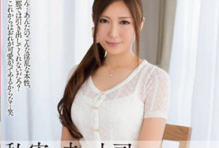 Uncensored MDYD-897 The Secret That The Wife Shiina Yuna Can’T Tell Her Husband Is That She Has Been Violated By Her Boss