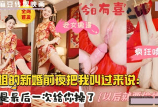 My sister gave me the last time on the eve of her wedding