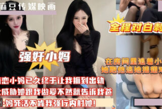 Rape my stepmother. I’ve been secretly in love with her for a long time and finally caught her cheating.