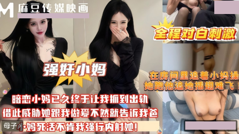 Rape my stepmother. I’ve been secretly in love with her for a long time and finally caught her cheating.