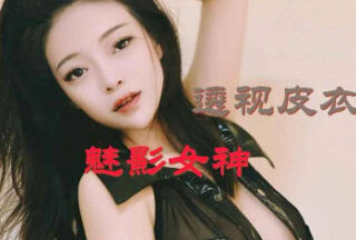 See-through leather jacket-Panda Image