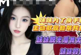 My sister offered to massage me in order to buy a good phone – Xizhilang