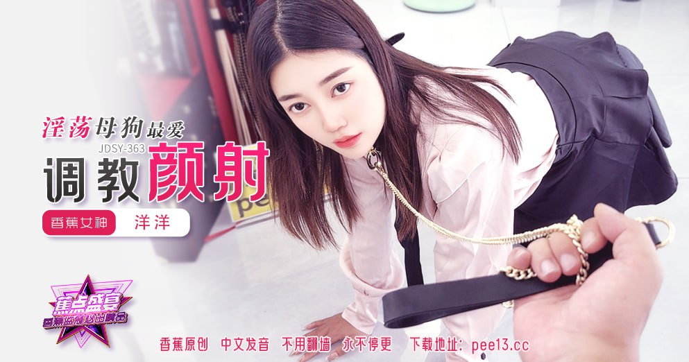 JDSY-363 Banana Feast – Episode 363 – Slutty bitches love training