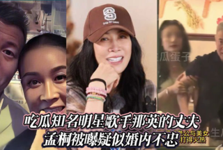 It was revealed that the husband of famous celebrity singer Na Ying, Meng Tong, was suspected of being unfaithful in marriage.