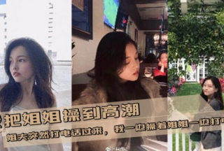 [Sister-brother incest] I fucked my sister to orgasm and my brother-in-law suddenly called me. I fucked my sister while talking on the phone