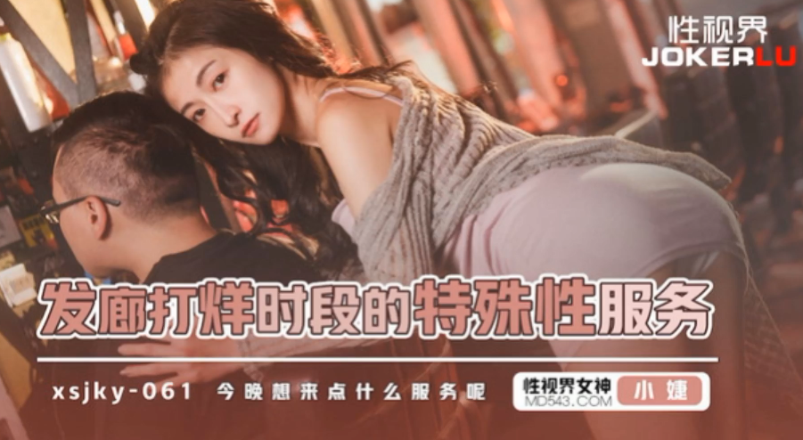 Xiao Jie Hair Salon’s special services during