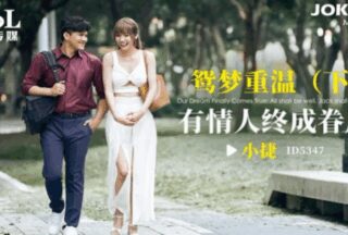 Xiao Jie revisits her dream of love; may be united.