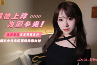 Tao Video Street Pickup JD103