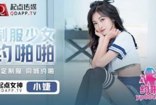 Xiao Jie, a girl in a uniform, is looking for sex.