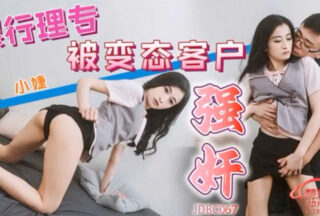 Xiao Jie, a bank financial advisor, was raped by perverted client.