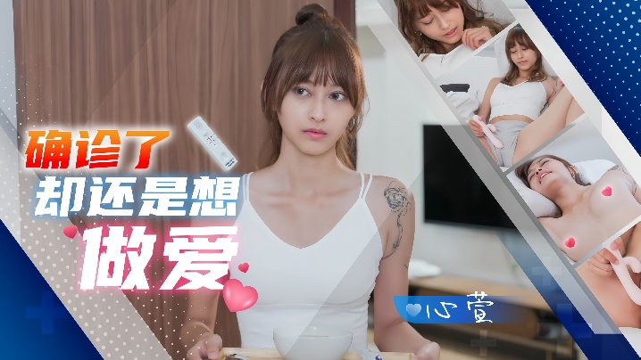 心萱JD138.Confirmation is what you