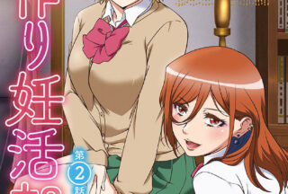 [Mary Jane] Child-Making Pregnancy Club! Aika Asagi