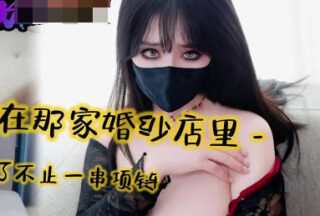 In that bridal shop, I lost more than one necklace.