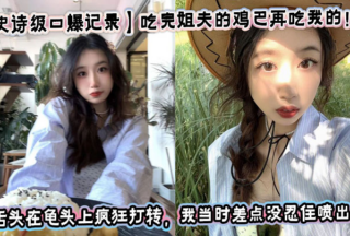 [Epic oral sex record] After eating my brother-in-law’s cock, I ate mine! My sister was so horny! I almost couldn’t help but squirt when I saw my sister’s tongue spinning around the glans!