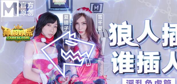 MD0080 Brutal Werewolf, Lewd and Sinister Chapter