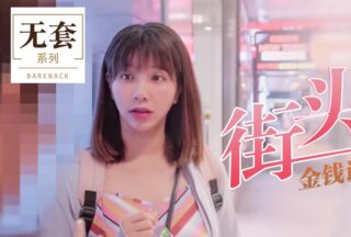Money to lure amateurs into sex – Wu Mengmeng
