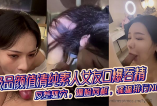 The best looking pure amateur girlfriend cums in mouth and swallows cum Contrast pussy Pussy face in the same frame Pussy ranking NO