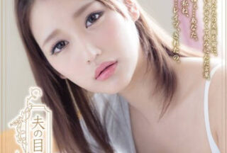 ADN-145 Beautiful Wife In Front Of The Elderly Boss Who Is Altruistic And In High Tide