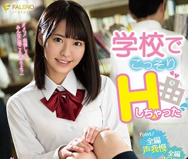 FSDSS-034 Super Cute Student Sister – Tojo Natsu