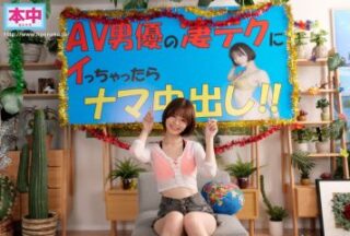 HMN-347 If You Can’t Stand The Serious Technique