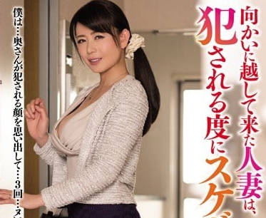MEYD-129 When A Newly Arrived Married Woman Is Violated – Eriko Miura