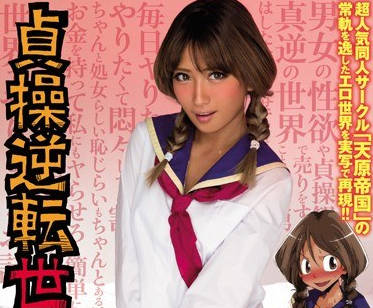 MIMK-040 The World Of Wrongdoing – Aika Otokano Shichishu