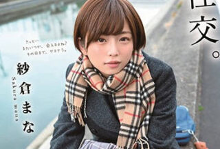 STARS-215 Last Uniform Japanese Sex – Mana Sakura