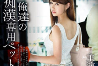 Uncensored ABP-204 Freshly Graduated Yamori Tsubaki Is A Sex Pet For Perverts – Yamori Tsubaki