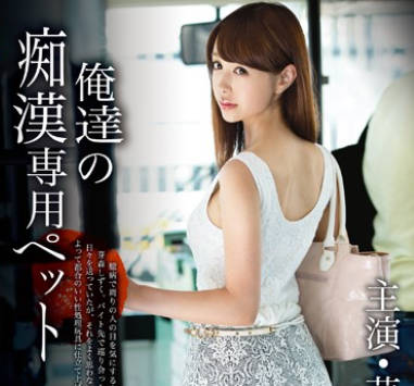 Uncensored ABP-204 Freshly Graduated Yamori Tsubaki Is A Sex Pet For Perverts – Yamori Tsubaki