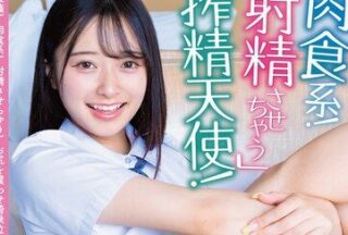 Uncensored APGH-046 The Most Charming! Carnivorous! She’Ll Make You Cum! Shaking Her Ass And Riding Cowgirl Position In A Massive Orgasm! A Lovey-Dovey After-School Date With A Beautiful Girl, Hanamori Kaho