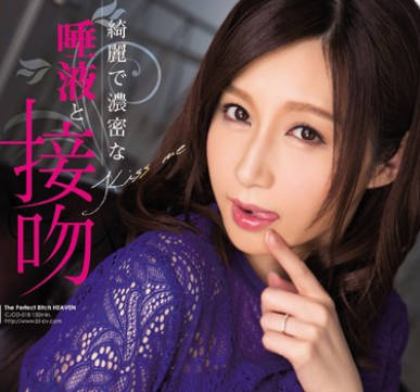 Uncensored CJOD-018 Beautiful, Thick Saliva And Kissing – Aki Sasaki