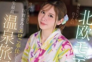 Uncensored IPZZ-687 My Scandinavian Model Mistress, Who Even International Celebrities Want To Fuck, Came To Japan Just For Me, And Gave Me The Best Hot Springs Trip Of My Life, Serious Two-Person Trip, Pov Sex, Amane Michelle