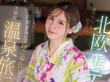 Uncensored IPZZ-687 My Scandinavian Model Mistress, Who Even International Celebrities Want To Fuck, Came To Japan Just For Me, And Gave Me The Best Hot Springs Trip Of My Life, Serious Two-Person Trip, Pov Sex, Amane Michelle